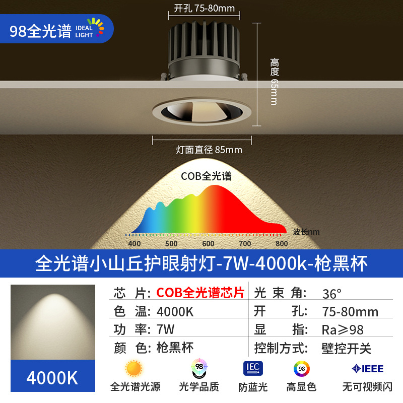 LED antideslumbrante Spotlight Home Hotel de tres colores luz cambiante agujero de la lámpara de borde estrecho integrado de espectro completo Colina Downlight