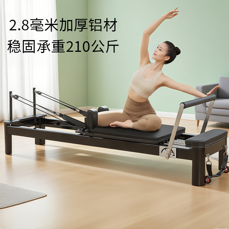 Pilates Equipment Aluminum Alloy Core Bed Yoga Small White Bed Home Personal Trainer Classy Personal Trainer Large Equipment Five-Piece Set