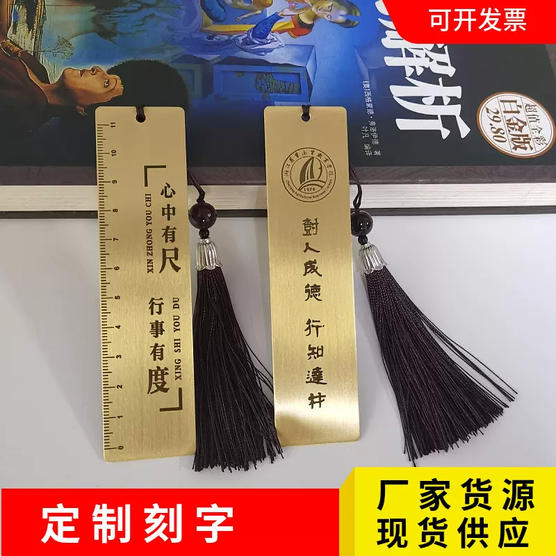 厂家现货批发光面书签光板书签刻字心中有尺书签白板书签刻字
