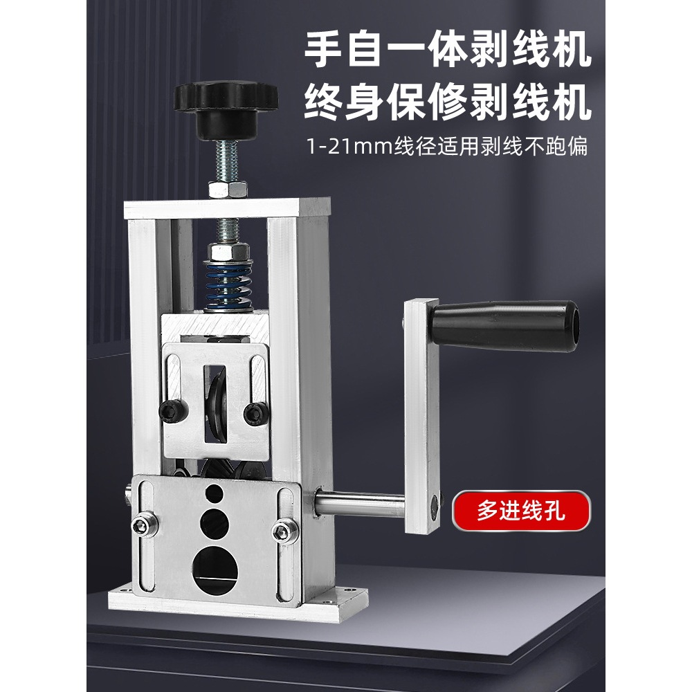 小型简易剥线机废铜线家用废旧电缆去皮机自动手摇电动多功能神器