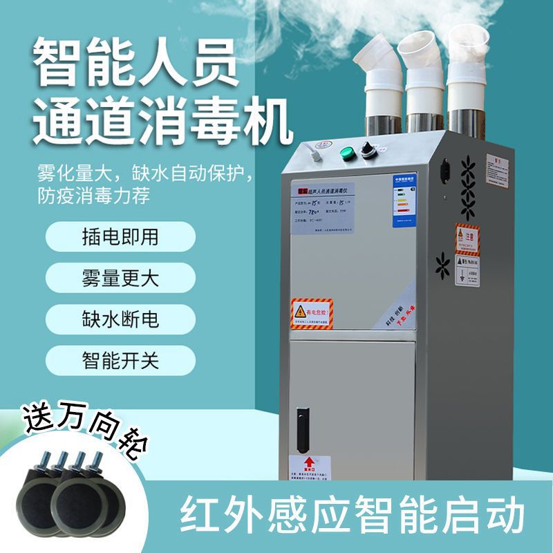 desinfectante aerosol personal inteligente desinfectante canal móvil desinfectante pulverizador de atomización para granja de cerdos