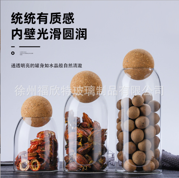 简约玻璃茶叶罐缩口瓶高硼硅圆球软木塞茶罐密封罐透明储存罐干粮