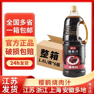 ���Q����֭1.8L6ƿ����������ʽ��������֭�����u֭�����u�{ζ��