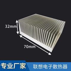 厂家生产销售70x32固态散热器 铝型材散热器 电子散热器 散热片