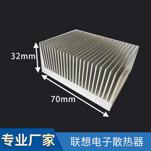 Manufacturers Produces Sales 70x32 Solid-state Radiator Aluminum Profile Radiator Digital Radiator Heat Sink