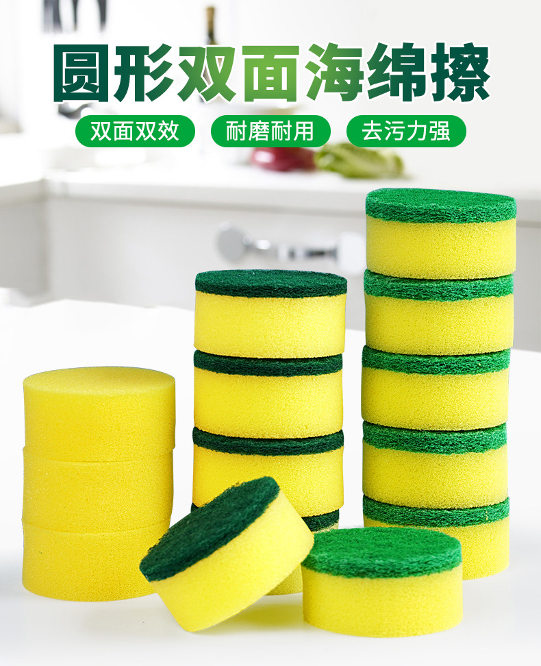 圆形海棉百洁布_01.jpg