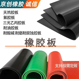 其他橡胶板;橡胶密封垫;缓冲垫