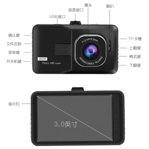 3-inch HD Dash Camera with Front and Rear Dual Recording Car DVR for Parking Monitoring