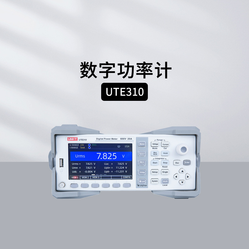 优利德UTE310数字功率计 电压电流功率功率因数频率交直流测量