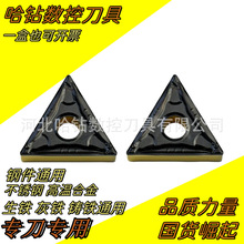 �������ص������ǳ���TNMG160404PM TNMG160408-PF 160412 HS8125
