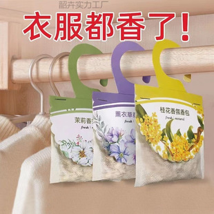 Hanging Style Lavorating Clothes Osmanthus Fragrant Wardrobe Sachet Lasting Fragrance Solid Air Fresh Wardrobe Fragrance