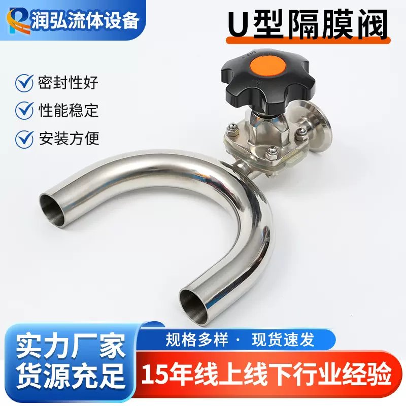 316L不锈钢U型三通隔膜阀一体分体快装式焊接式
