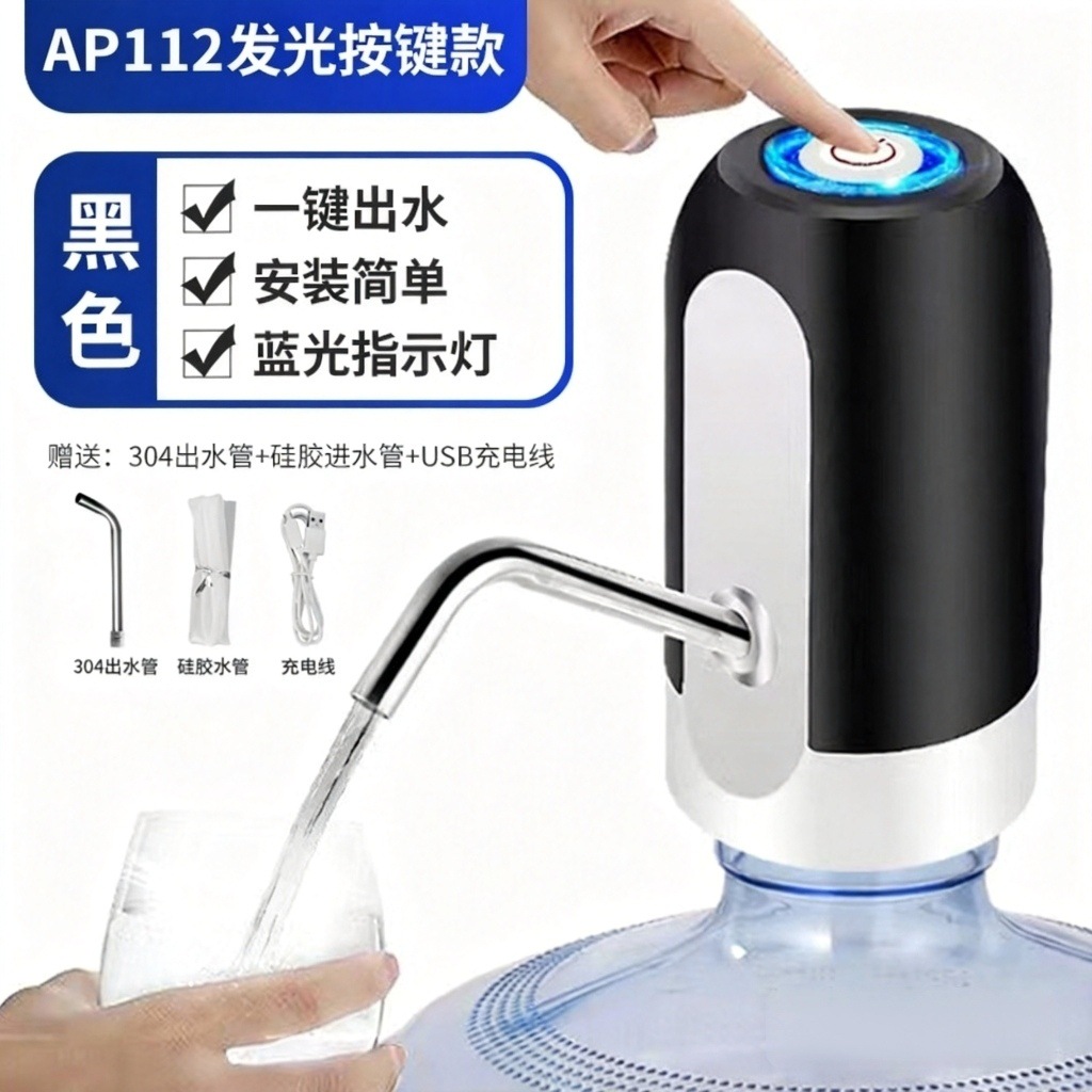 AP112 버튼형 블랙