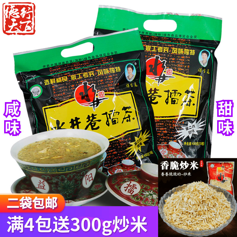 益阳水井巷擂茶湖南产咸味安化擂茶粉早餐冲饮品五谷杂粮450g