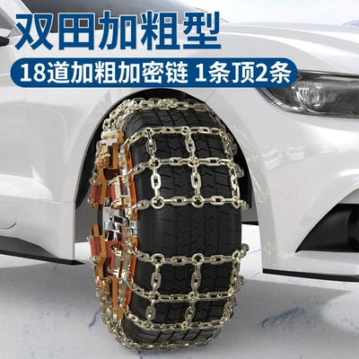 van tire snow chain, Tire snow chain