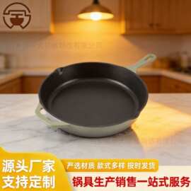 珐琅平底铸铁煎锅小煎盘烙饼煎锅30cm单耳单手柄零售不粘锅搪瓷锅
