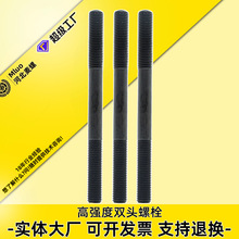 高强度双头螺栓 35Crmo双头螺丝 耐高温双头牙棒 GB901双头螺柱