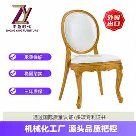欧式路易铝合金管餐椅现代简约设计耐用酒店婚礼宴会厅客房客厅