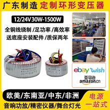 300瓦圆形变压器电源功放环牛双24V双15V双38V双28V双18V环形火牛