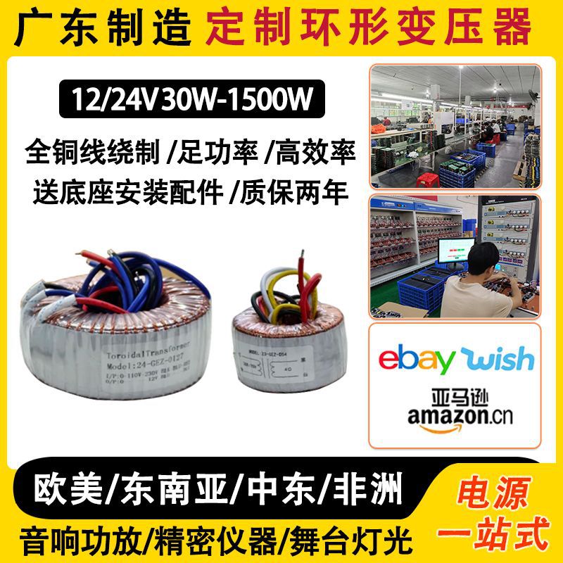 300瓦圆形变压器电源功放环牛双24V双15V双38V双28V双18V环形火牛