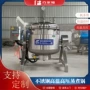 高温高压电加热定制蒸煮锅
