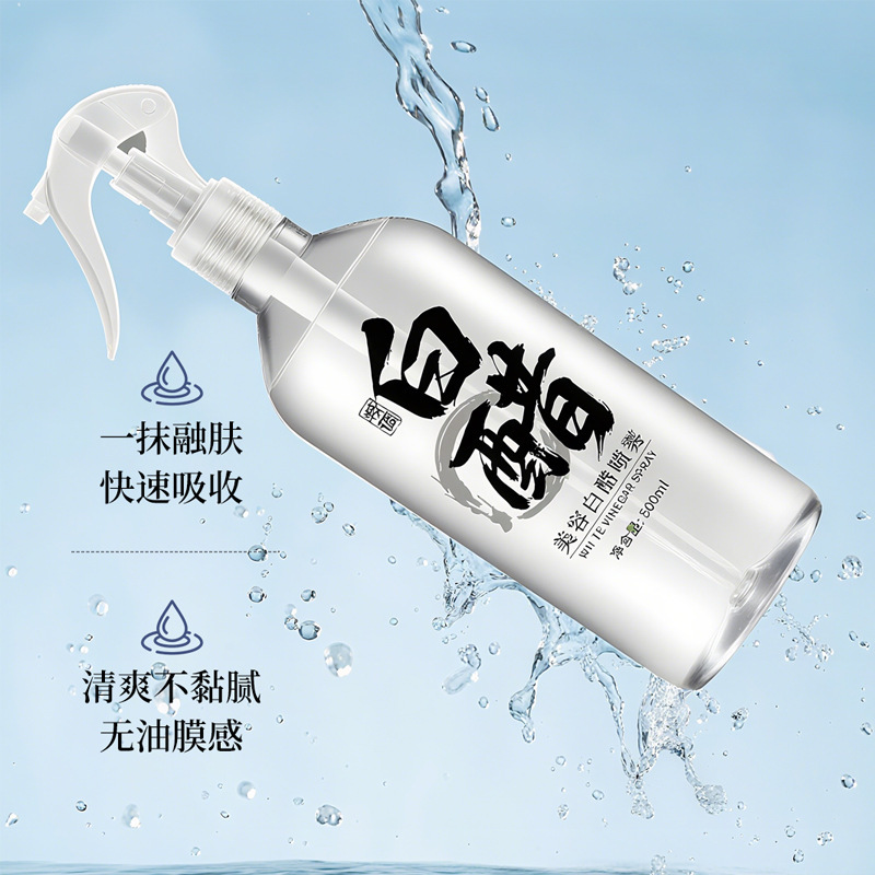 歌宝莲美容白醋喷雾液保湿水润改善粗糙干燥清爽温和不刺激爽肤水|undefined
