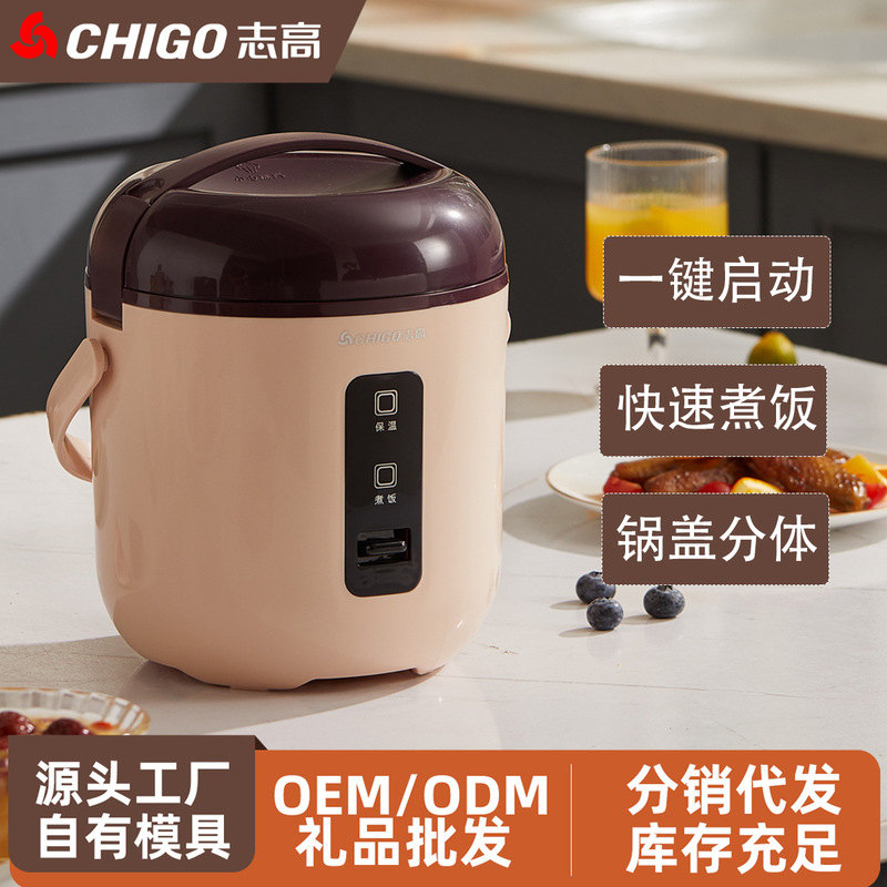 Chigo rice cooker 1.6L Mini rice cooker household small capacity 1-3 2 dormitory mechanical gifts a wholesale