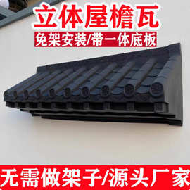 免架子瓦封板树脂一体瓦45cm加厚仿古中式塑料窗户室内背景墙装饰