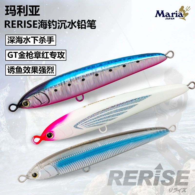 23-я японская карандашная мария морская приманка RERISE S150 скорость погружения импорт Япония крупный GT золотой пистолет специальный