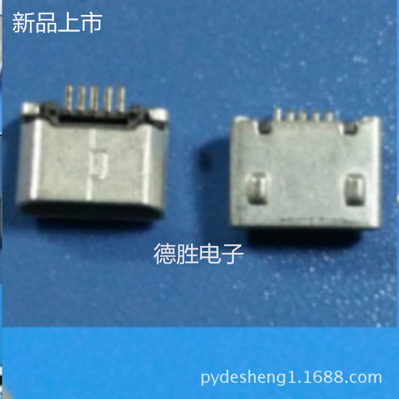 MICRO USB 5P base patch/SMT non-fixed pin positioning column pin lengthening
