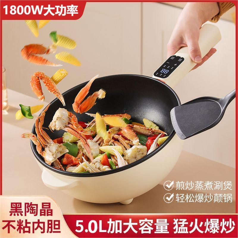 Electric Wok Household Large-Capacity Intelligent All-In-One Stir-Frying Multi-Functional Non-Stick Electric Hot Pot High Power