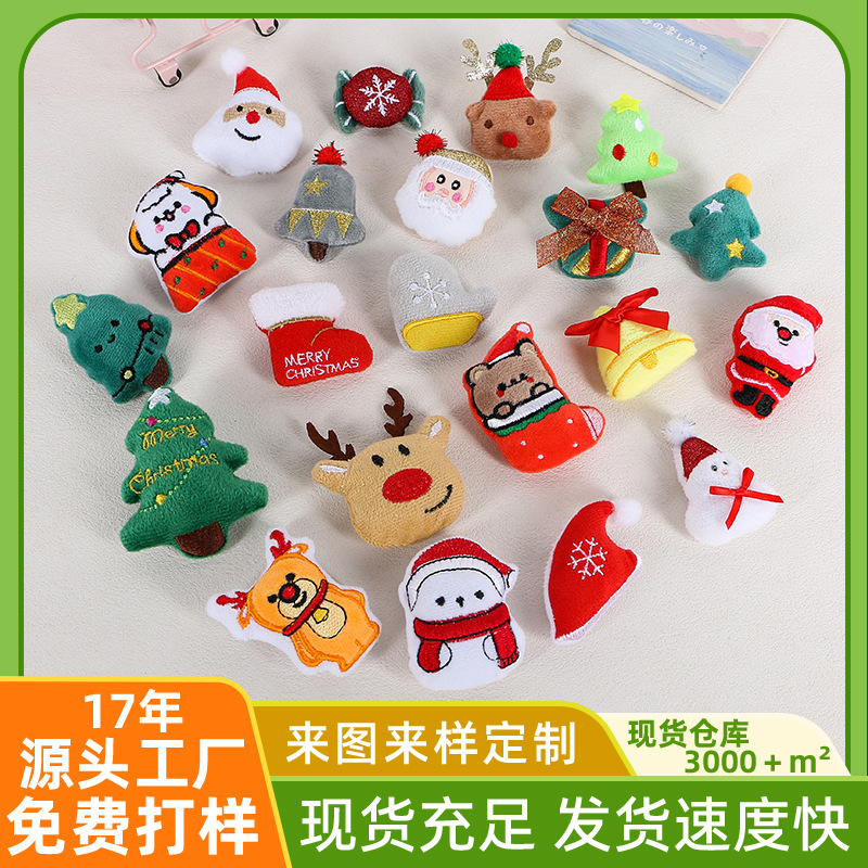 卡通毛绒挂件圣诞老人小鹿diy发夹胸针服饰包包鞋袜装饰公仔批发