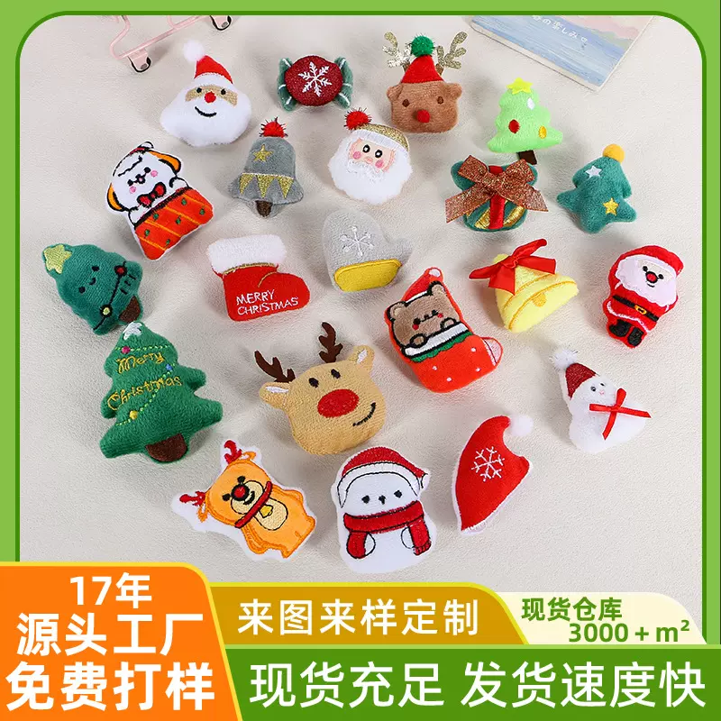 卡通毛绒挂件圣诞老人小鹿diy发夹胸针服饰包包鞋袜装饰公仔批发