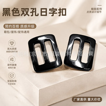 批发现货日字扣树脂调节扣大衣风衣腰带三档扣厂家直销