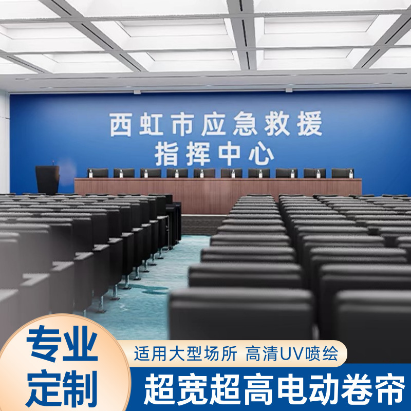 Large Size Widened and Heightened Electric Roller Blinds Logo Advertising Conference Room Adjustable Curtains Background Curtain Electric Curtains