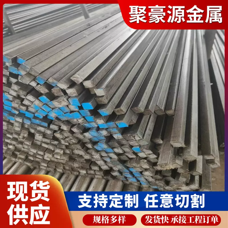 冷拉方钢50*50冷拔四角方钢山东规格多样冷轧方铁方棒定尺切割A3
