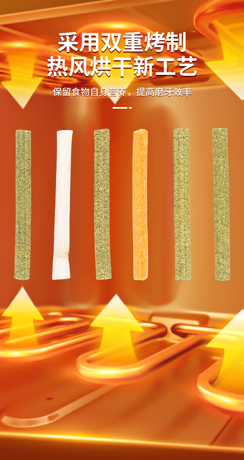 磨牙棒去掉果树味改版_08.jpg