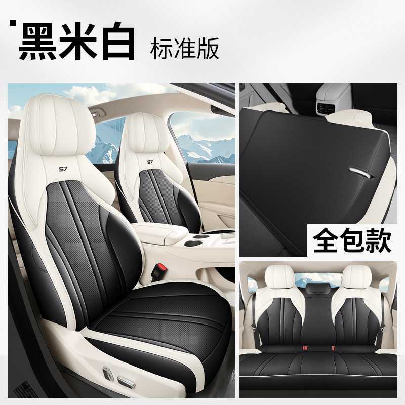 Dongfeng 2024 Dongfeng Fengxing Xinghai S7 Car Seat Cover Full Set (Modelə uyğun (Original) oturacaq örtükləri) - black-rice-white-standard-edition-rear-row-full-cover-s7