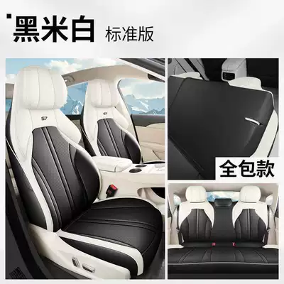 2024 Dongfeng Fengxing Sea S7 Special Car Seat Cover Pleasant Edition Luxury Edition Light Four Seasons All-inclusive Cushion (Modelə uyğun (Original) oturacaq örtükləri) - black-beige-and-white-standard-version-all-inclusive-rear-row-xinghai-s7-special-five-seater