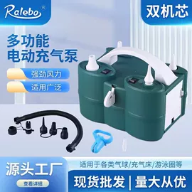 气球;气球打气筒;场地布置道具