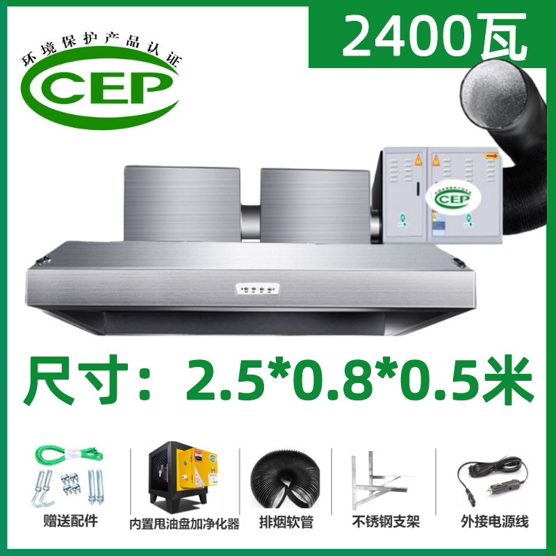 [1200 watts] fumigador purificador de humos comerciales de gas hotel máscara de fumigador de gas de restauración purificador de humos todo en uno