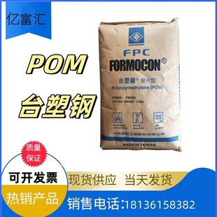 FORMOCON FM090 ̨��� POM FM090�S�� �~�� ��܇�I�����