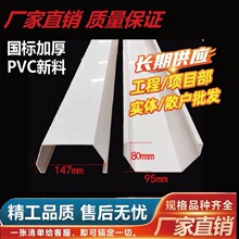 PVC天沟屋檐雨水槽160200房檐接水槽u型阳台栽培槽塑料落水槽托架
