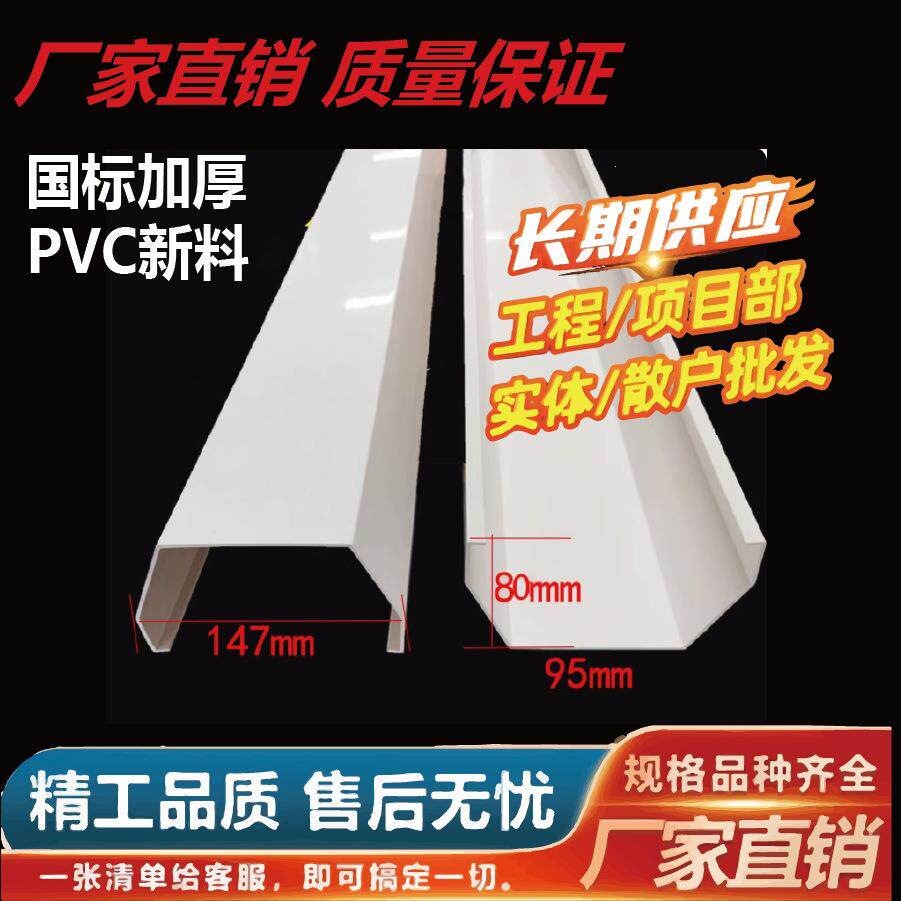 PVC天沟屋檐雨水槽160200房檐接水槽u型阳台栽培槽塑料落水槽托架