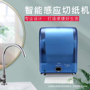 Manufacturer's popular induction paper machine hotel bathroom automatic intelligent large roll paper machine wall-mounted paper cutter