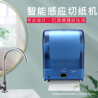 厂家爆款感应出纸机酒店卫生间自动智能大卷抽纸机器壁挂式切纸机