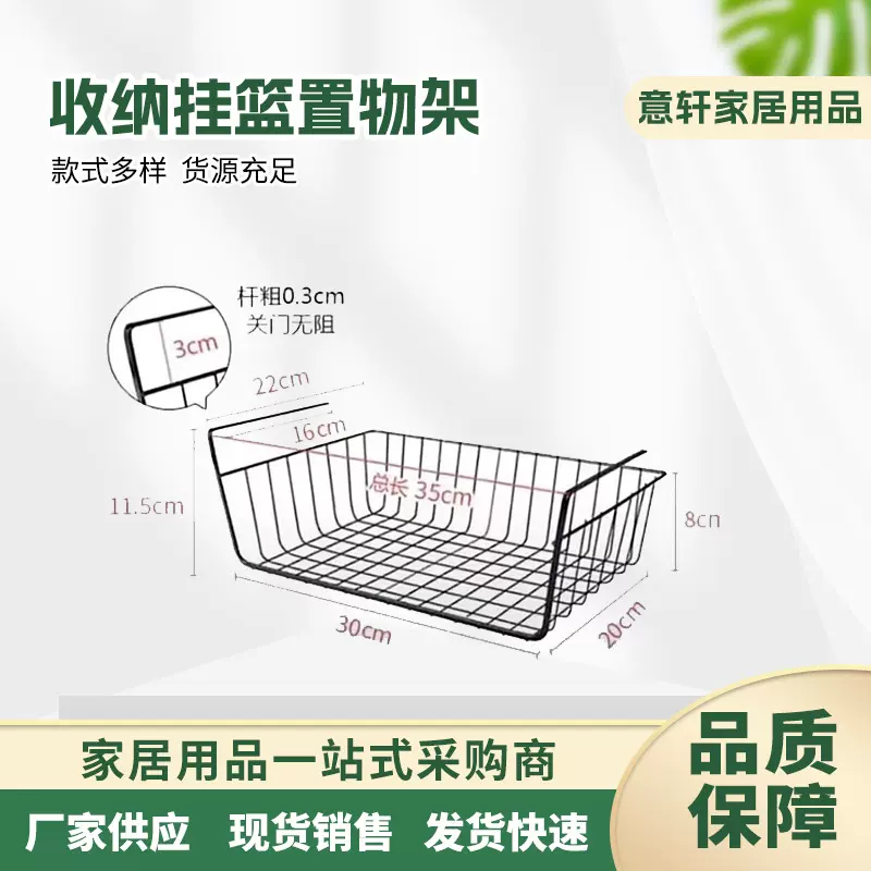 欧式金属多用储物收纳篮铁艺衣厨柜隔板下挂篮冰箱挂架办公桌挂架