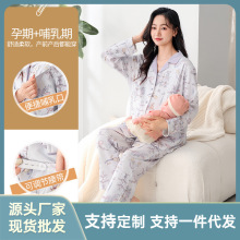 纯棉月子服长袖长裤哺乳套装产后睡衣喂奶孕妇开衫全棉秋冬家居服