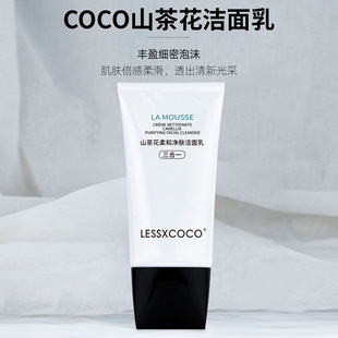 Coco Camellia Gentle Purifying Facial Cleanser Cleans Pores and Dense Foam Cleansing Milk Facial Cleanser