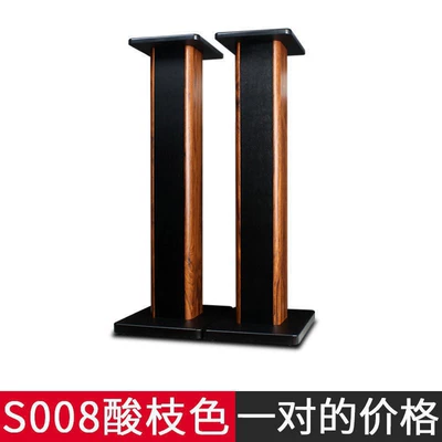 Electric car big tripod, Speaker Stand Floor Stand Home - s008-rosewood-80cm-height-price-per-pair